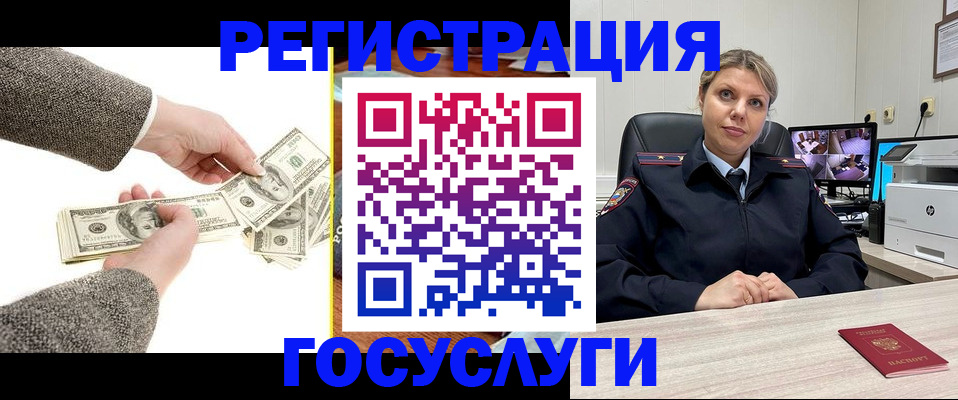 временная регистрация недорого в Исилькуле