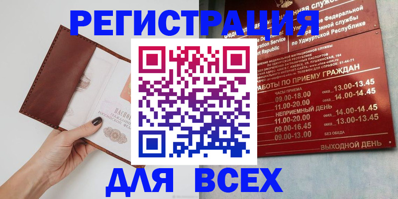 временная прописка в Исилькуле