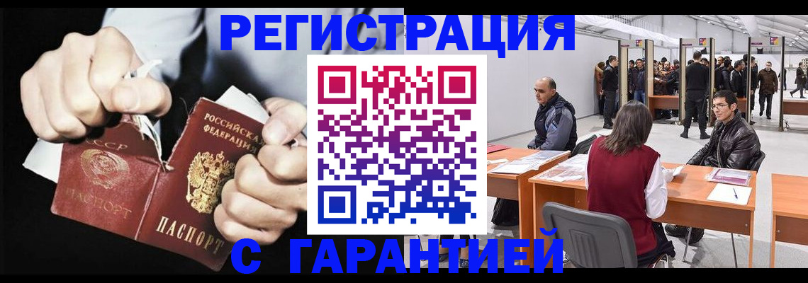 временная регистрация законно в Исилькуле